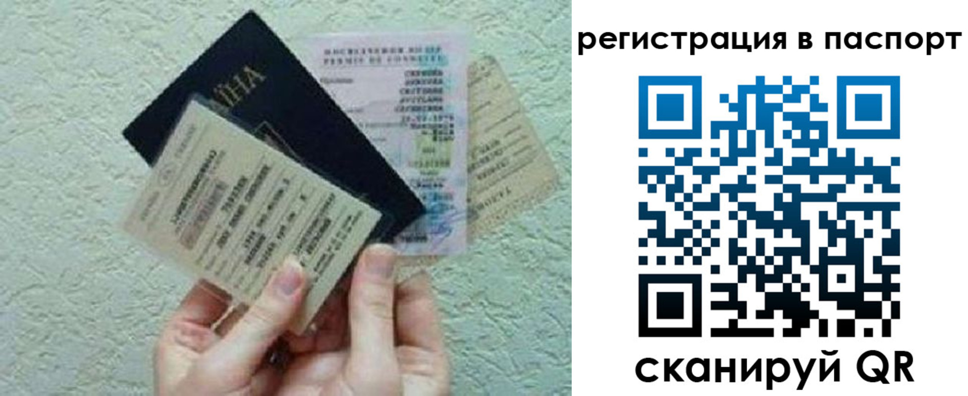 временная регистрация законно в Санкт-Петербурге