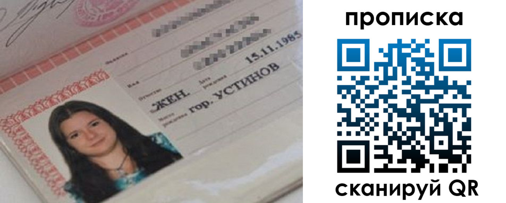 прописка для военкомата в Санкт-Петербурге