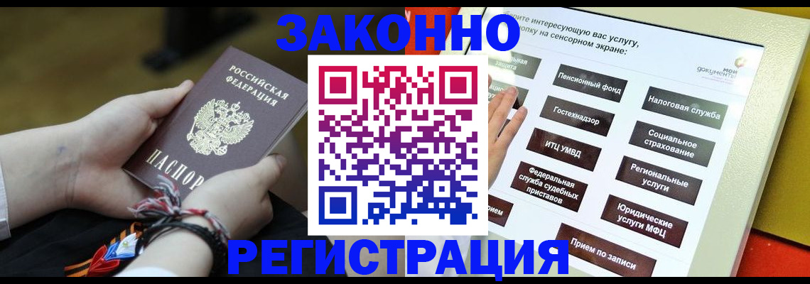 временная прописка в Санкт-Петербурге