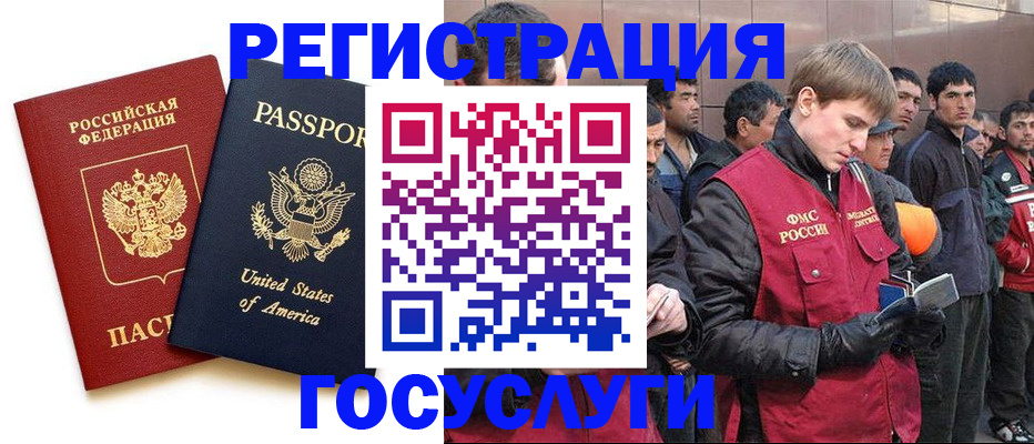 прописка для работы в Санкт-Петербурге